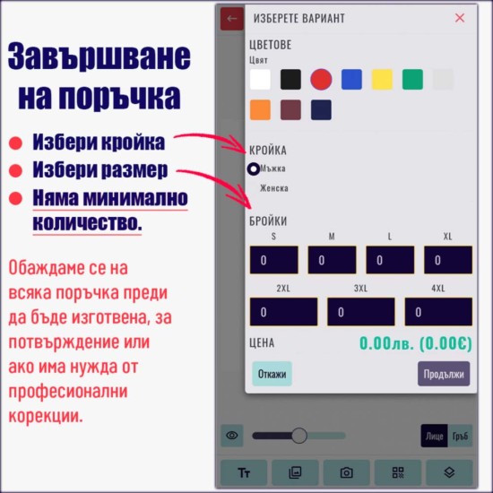 Персонализирана тениска Персонализирана тениска