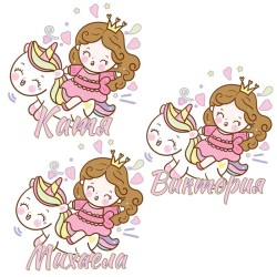 Стикери с име – Принцеса и еднорог