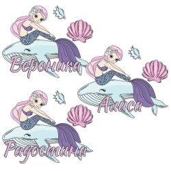Стикери с име – Русалка на кит