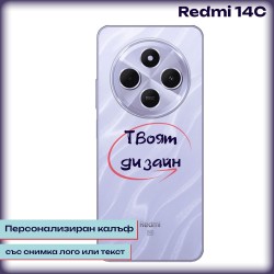Персонализиран калъф за Redmi 14C