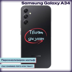 Персонализиран калъф за Samsung Galaxy A34