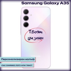 Персонализиран калъф за Samsung Galaxy A35