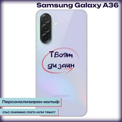 Персонализиран калъф за Samsung Galaxy A36