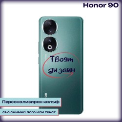 Персонализиран калъф за Honor 90