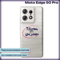 Персонализиран калъф за Moto Edge 50 pro