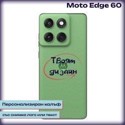 Персонализиран калъф за Moto Edge 60