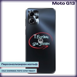 Персонализиран калъф за Moto G13
