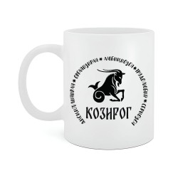 Чаша за зодия Козирог