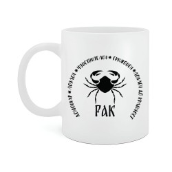 Чаша за зодия Рак