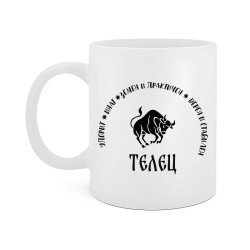 Чаша за зодия Телец