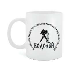 Чаша за зодия Водолей