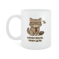 Чаша за Козирог