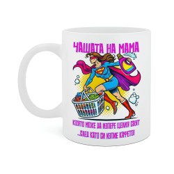 Чашата на Мама – Пере в световен мащаб