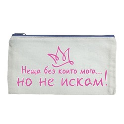 Несесер Мога но не искам