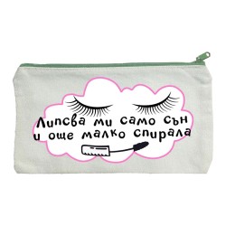 Несесер Още спирала