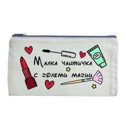 Несесер за магии