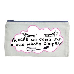 Несесер Още спирала