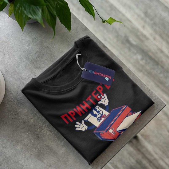 Тениска Принтерът ме мрази Тениска Принтерът ме мрази