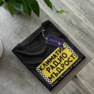 Тениска Всичко е в цената