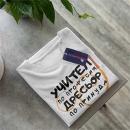 Тениска Учител по професия