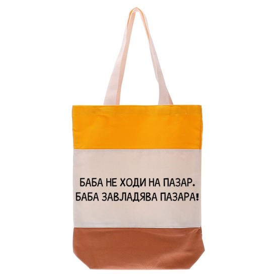 Tote bag чанта Баба завладява пазара