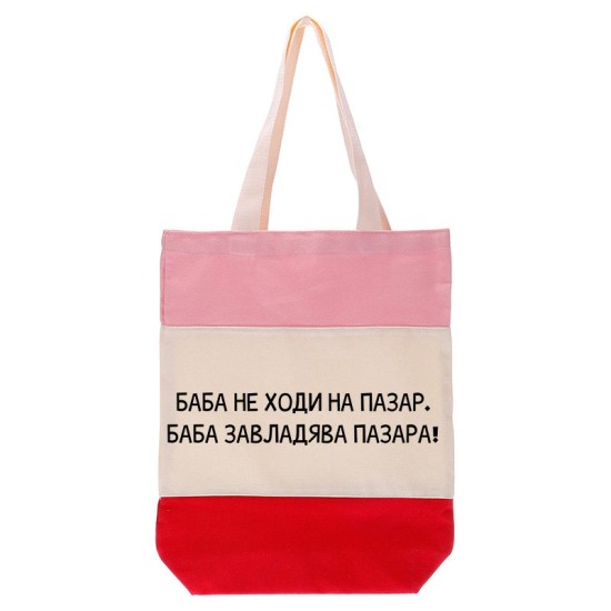 Tote bag чанта Баба завладява пазара
