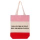 Tote bag чанта Баба завладява пазара