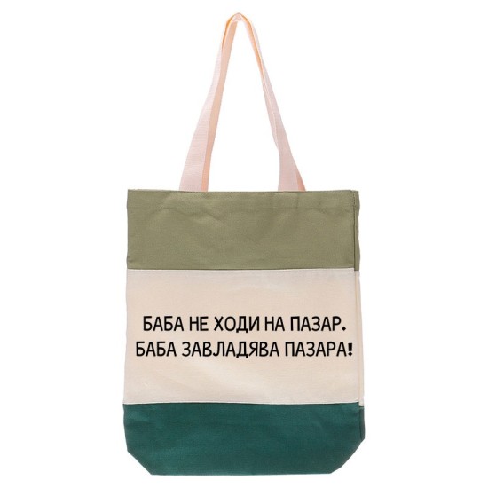 Tote bag чанта Баба завладява пазара