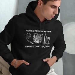 Суитчър-Худи Просто отдаден