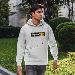 Суитчър-Худи Загорял