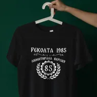 Тениска Лимитирана Версия