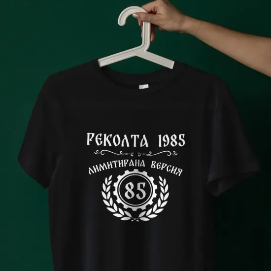 Тениска Лимитирана Версия