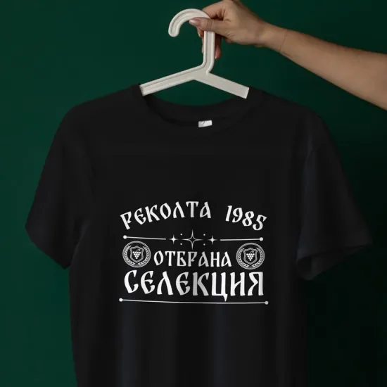 Тениска Отбрана селекция