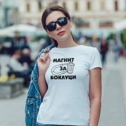 Тениска Магнит за боклуци