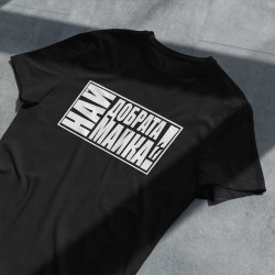 Тениска Най-добрата майка Тениска Най-добрата майка