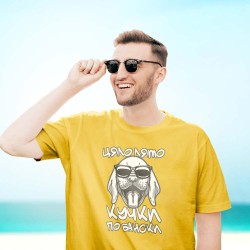 Тениска Цяло лято кучки по баснки
