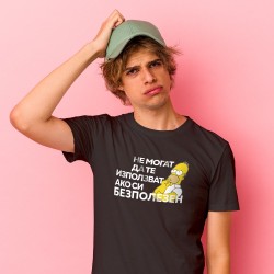 Тениска Гениална безполезност