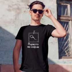 Тениска Първото ми селфи