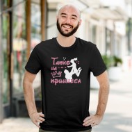 Тениска Татко на принцеса