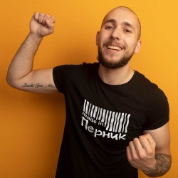 Тениска made in (твоят град)