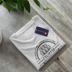 Тениска Отлежал до съвършенство