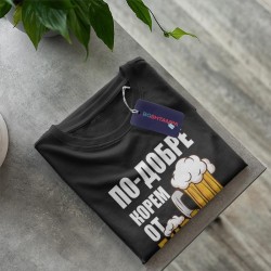 Тениска По добре бира