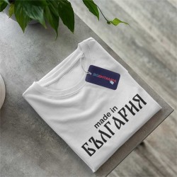 Тениска made in България