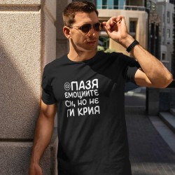 Тениска Зодия Рак