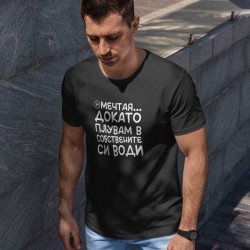 Тениска Зодия Риби