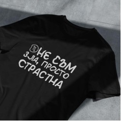 Тениска Зодия Скорпион