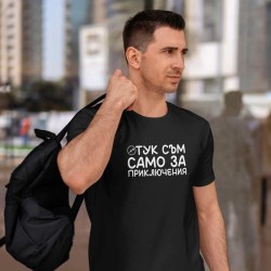 Тениска Зодия Стрелец