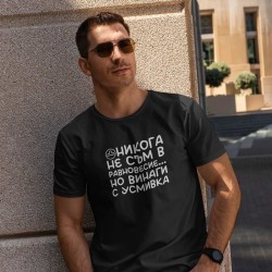 Тениска Зодия Везни