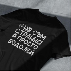 Тениска Зодия Водолей