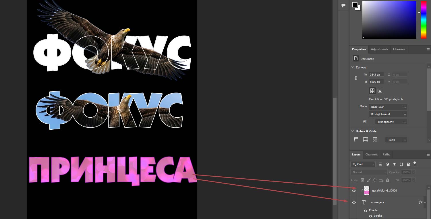 Photoshop текстов ефект с изображение